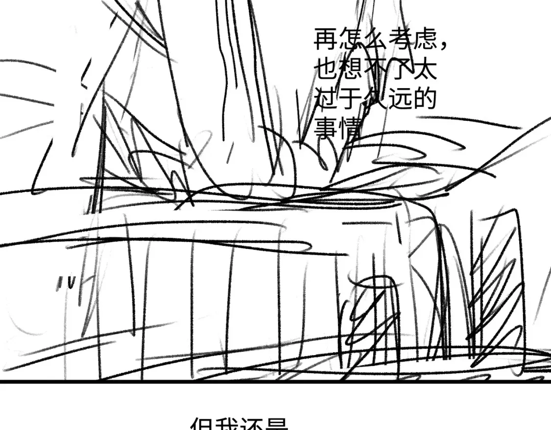 第73话 告白74