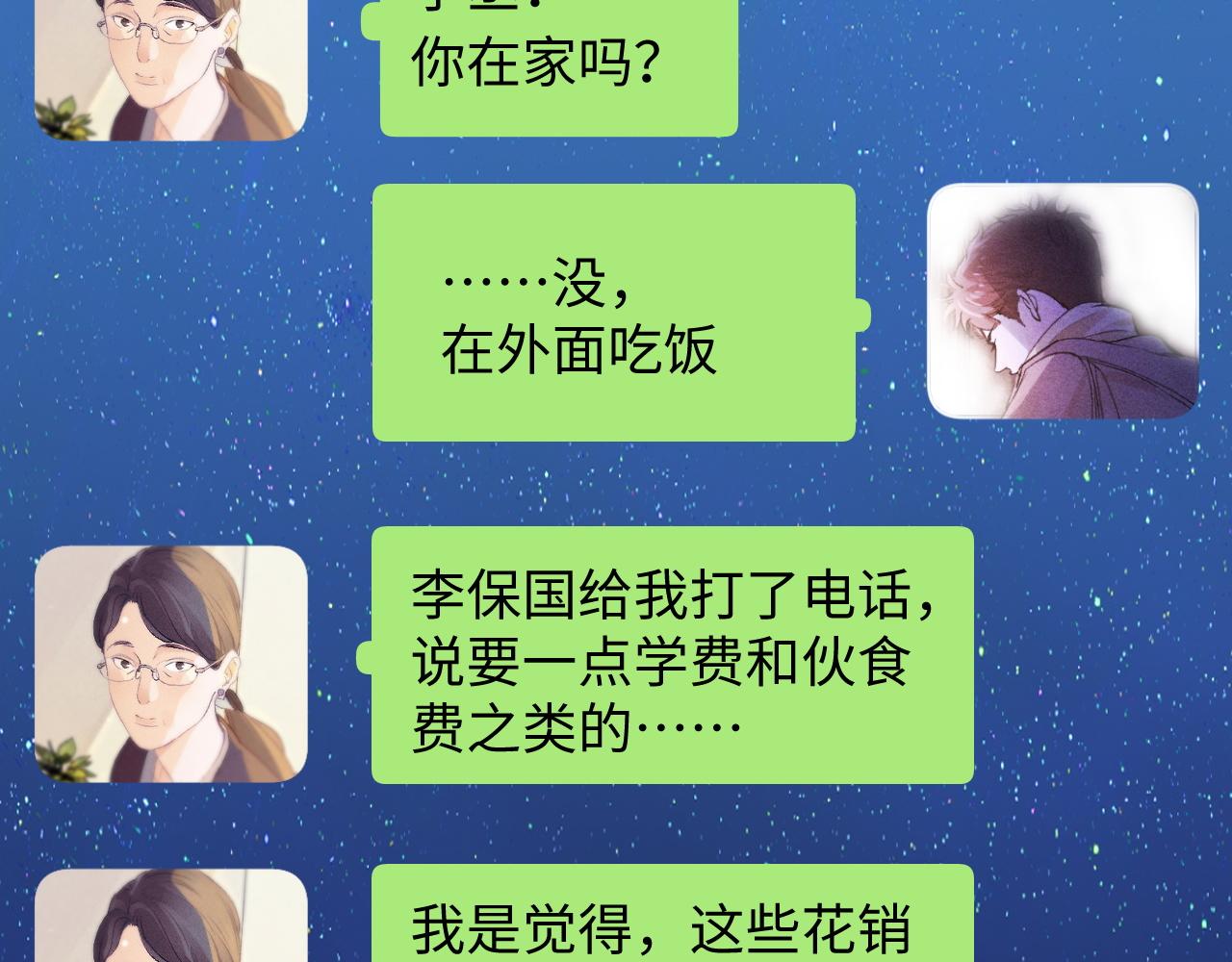 第60话 我不想回家46