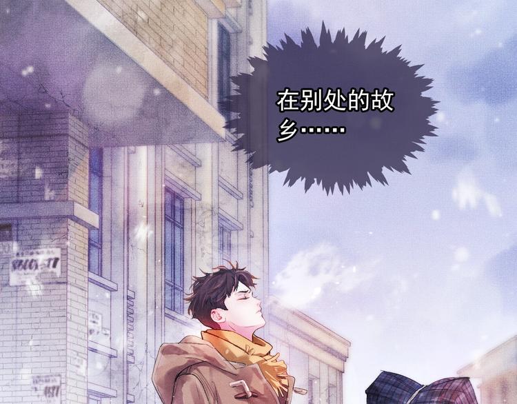 序章 在你眼中，撒野奔跑4