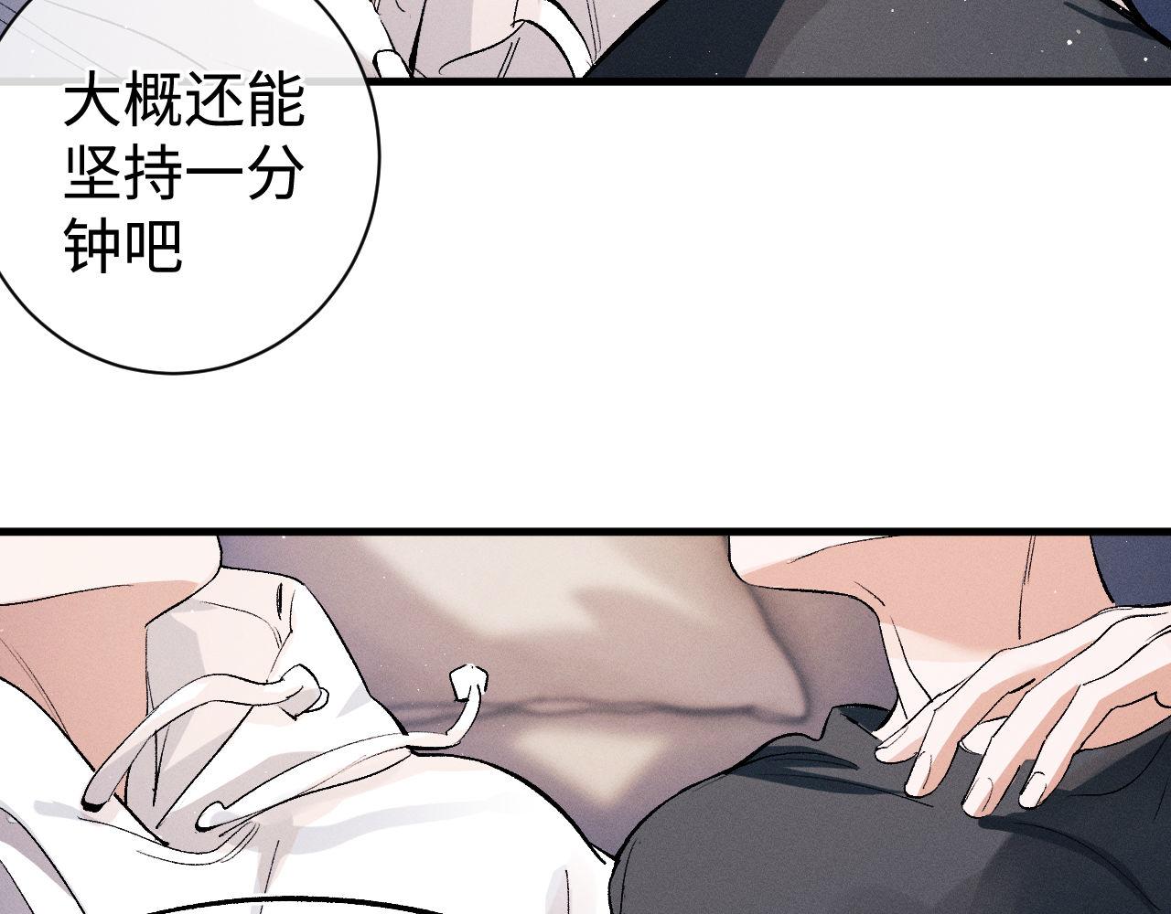 第79话 一起发发呆36