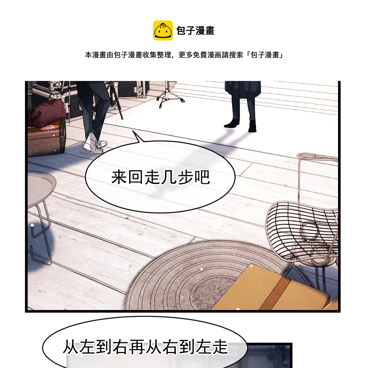 第45话 两个人的温暖81