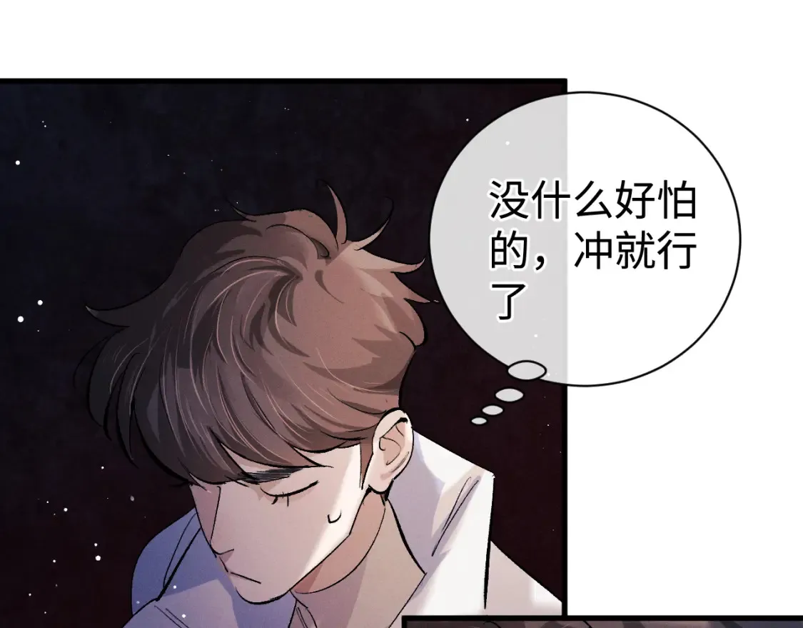 第84话 鬼屋之旅15