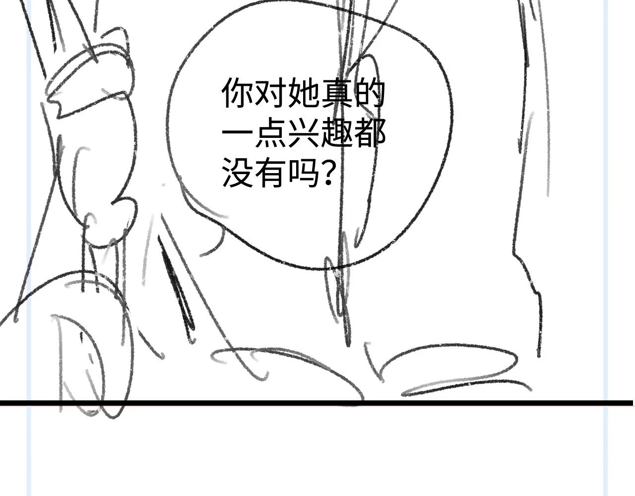 第82话 醋王附体85