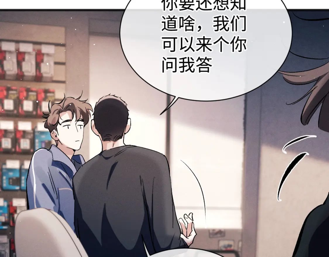 第88话 对，跟我一样纯情57