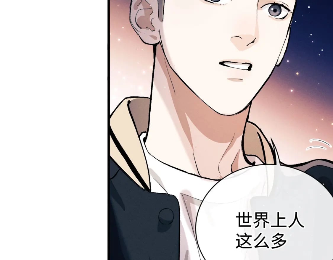 第105话 喜欢你这样的47