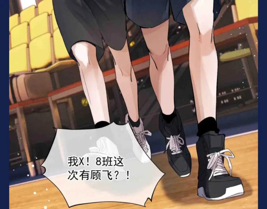 第27期 特别企划：蒋丞和顾飞的一百个第一次20