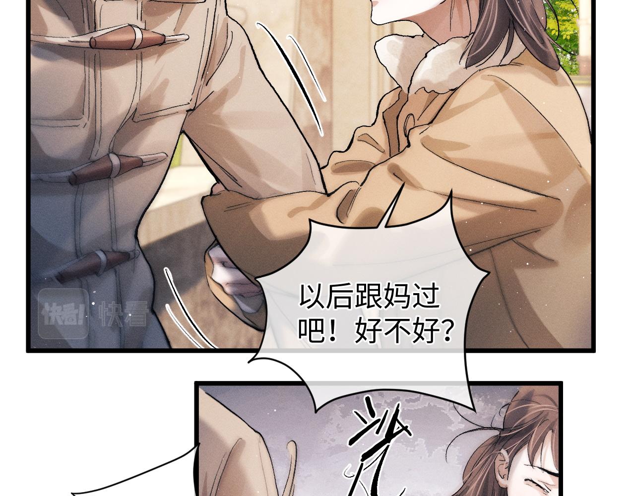 第51话 丞哥暴走22