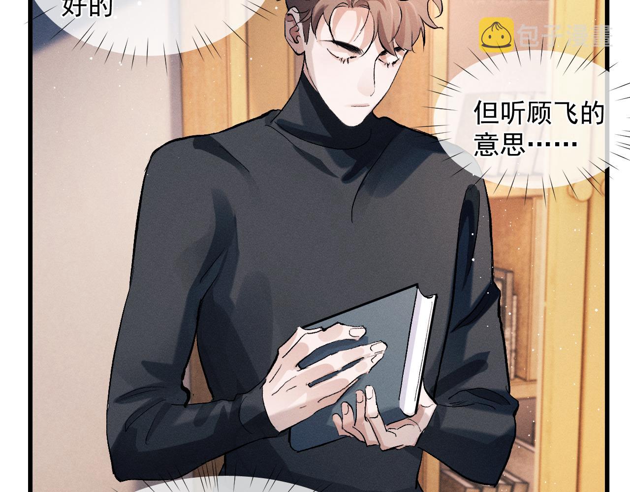 第47话 大飞喜欢谁？94