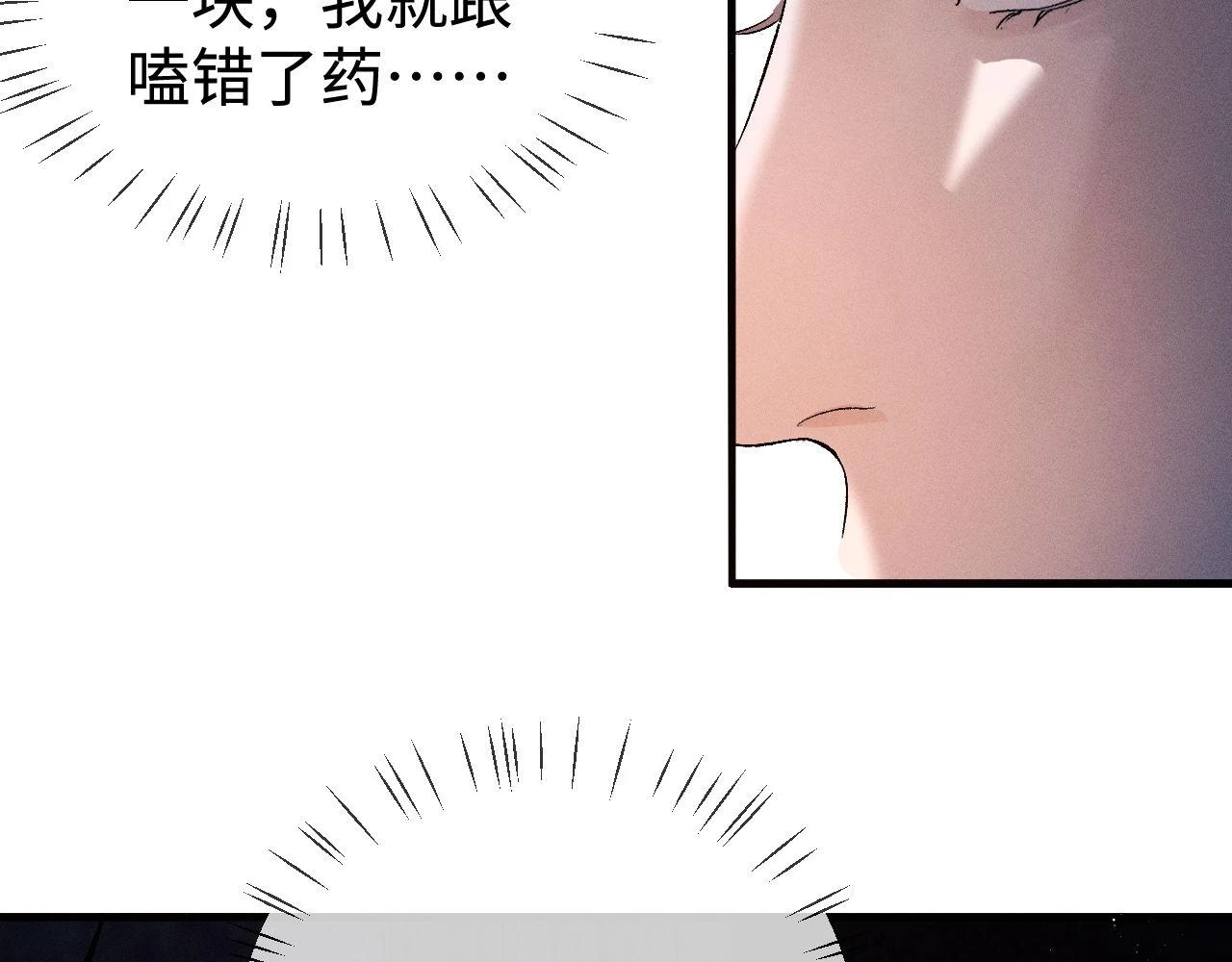 第85话 害怕的人请牵手20