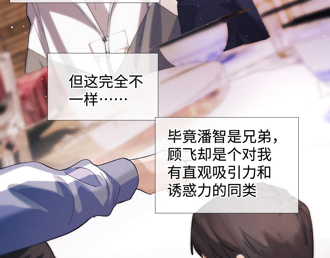第59话 酒醉人娇7