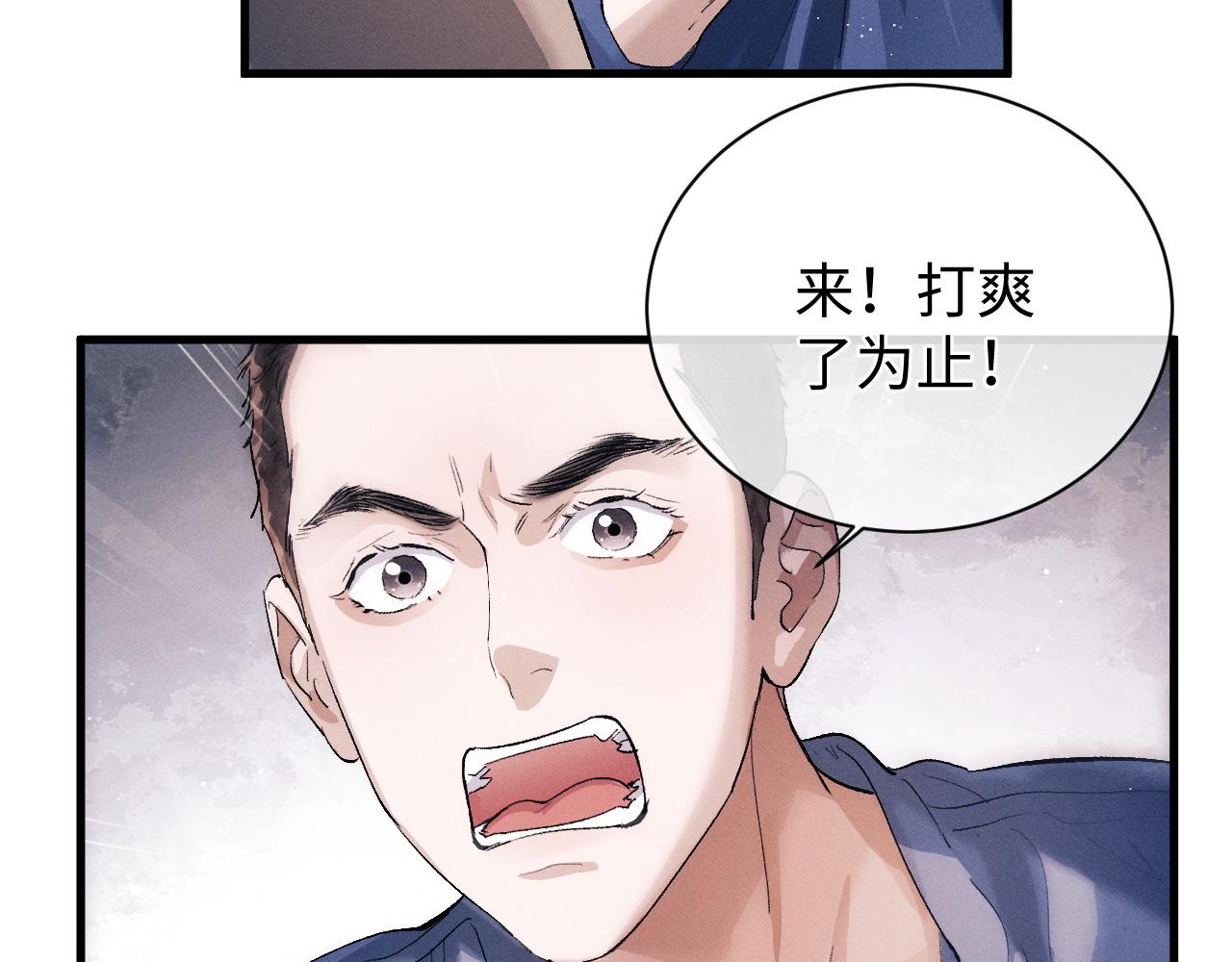 第53话 我和谁讲理？37