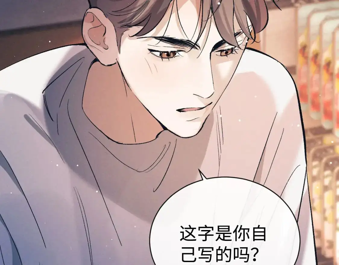 第115话 我是你喜欢过的证明56