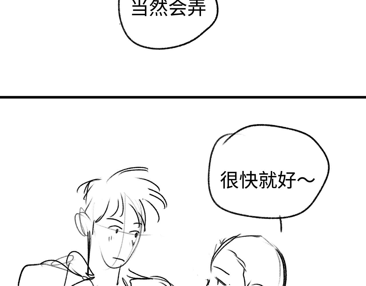 第79话 一起发发呆89