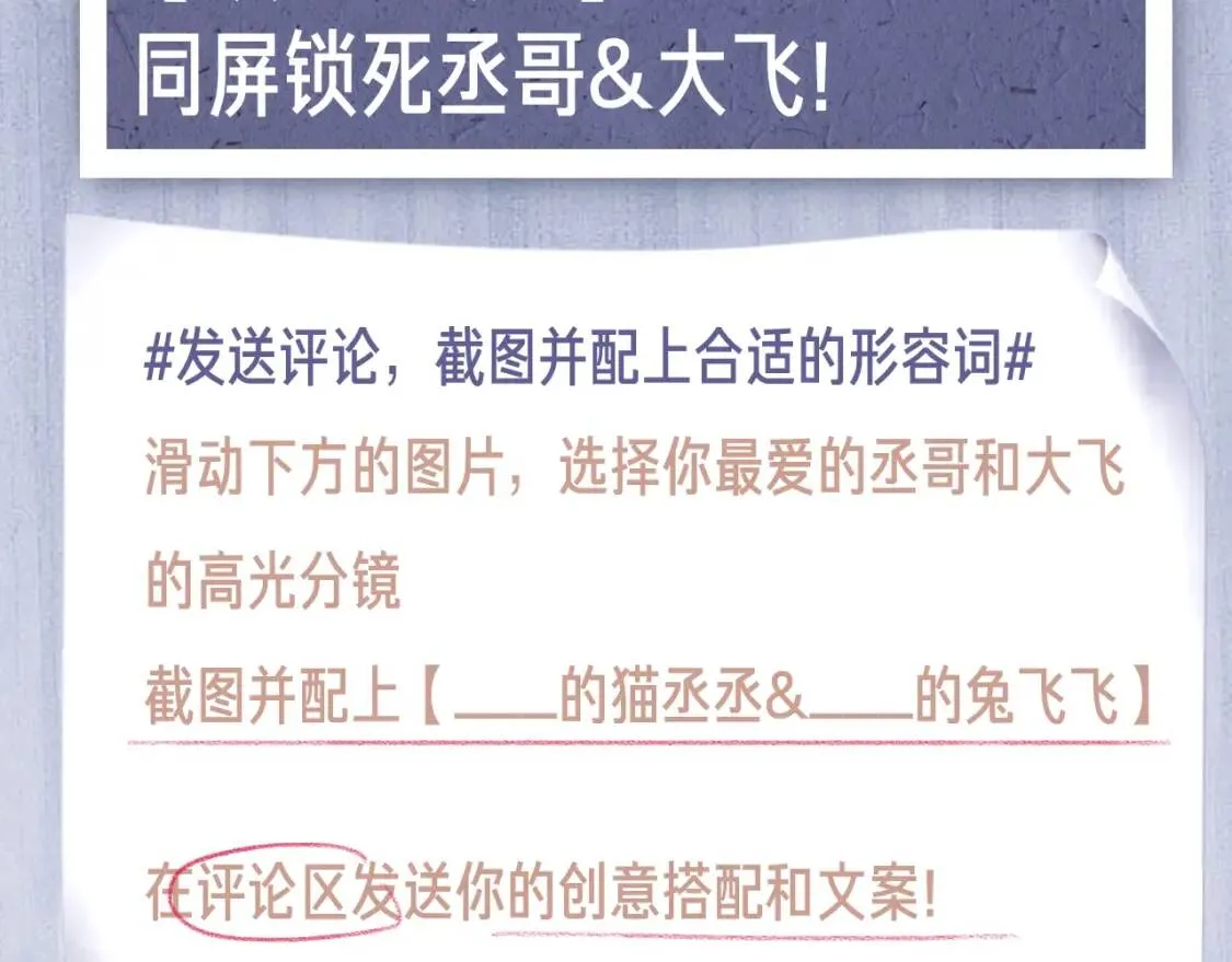 撒野考场开放！漫粉认证中...19