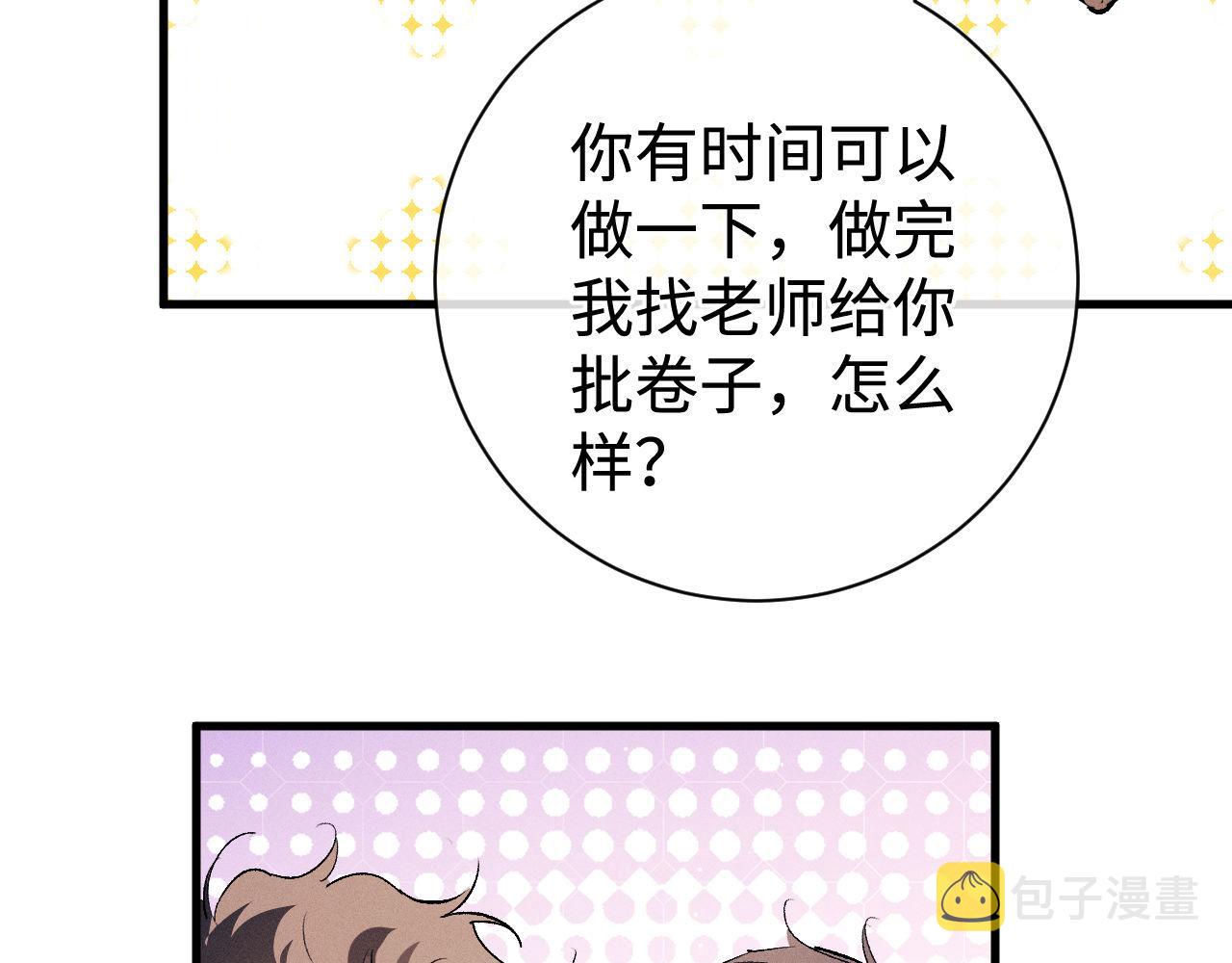 第78话 丞哥心疼了48