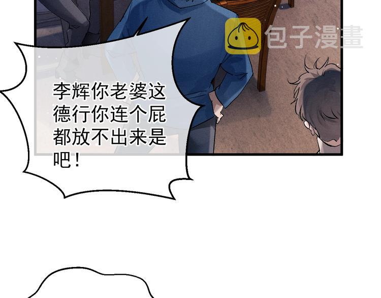 第17话 去tm的亲生！78