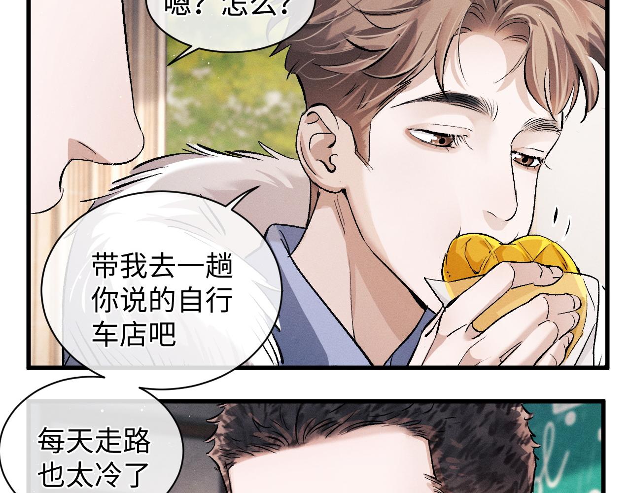 第65话 强做镇定2
