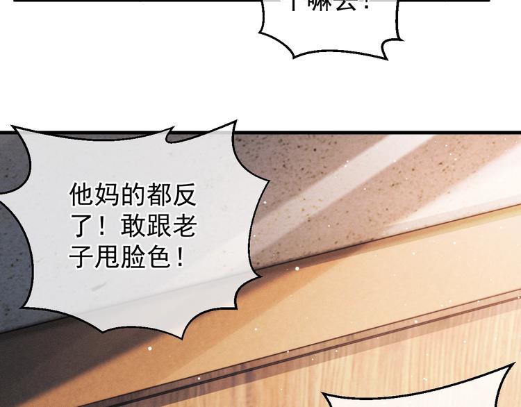第17话 去tm的亲生！81