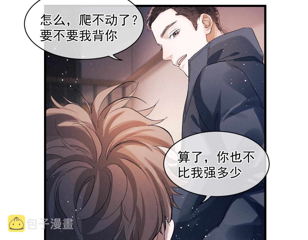 第47话 大飞喜欢谁？33