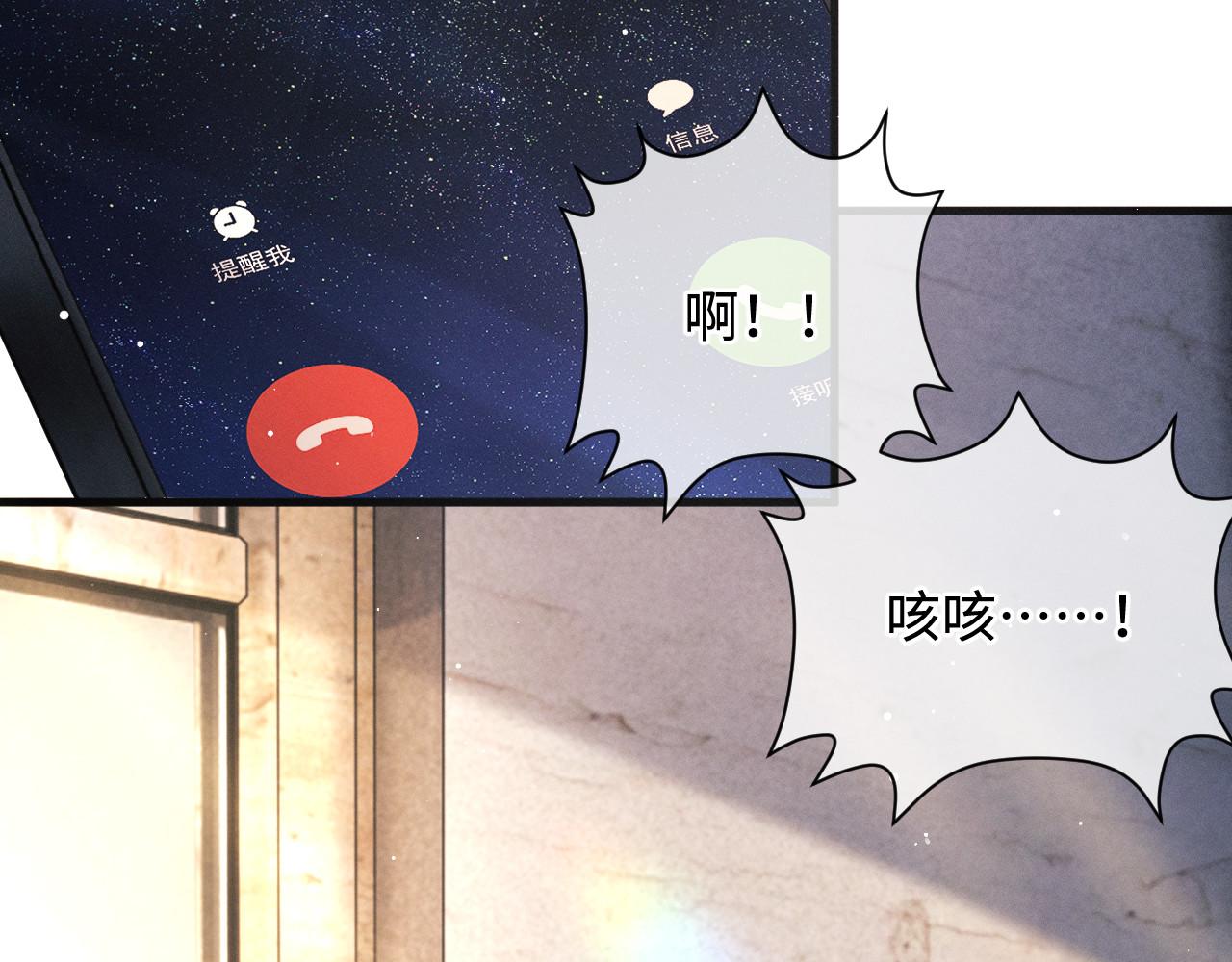 第74话 是谈恋爱还是谈个恋爱？65