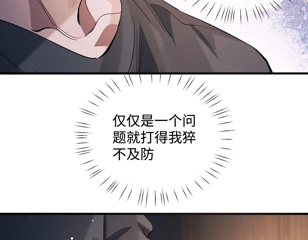 第74话 是谈恋爱还是谈个恋爱？13