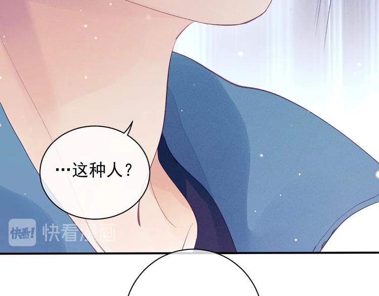 第2话 他的 “家人”93