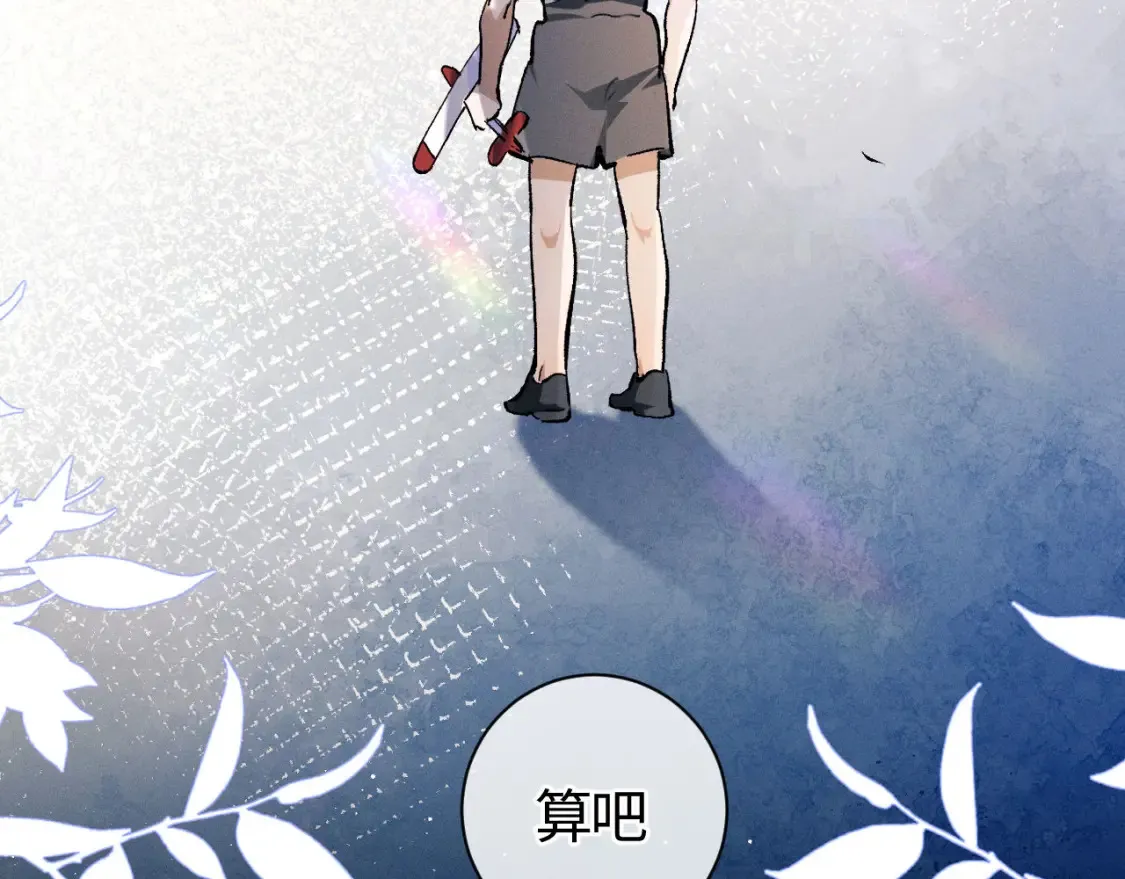第86话 我的把柄23