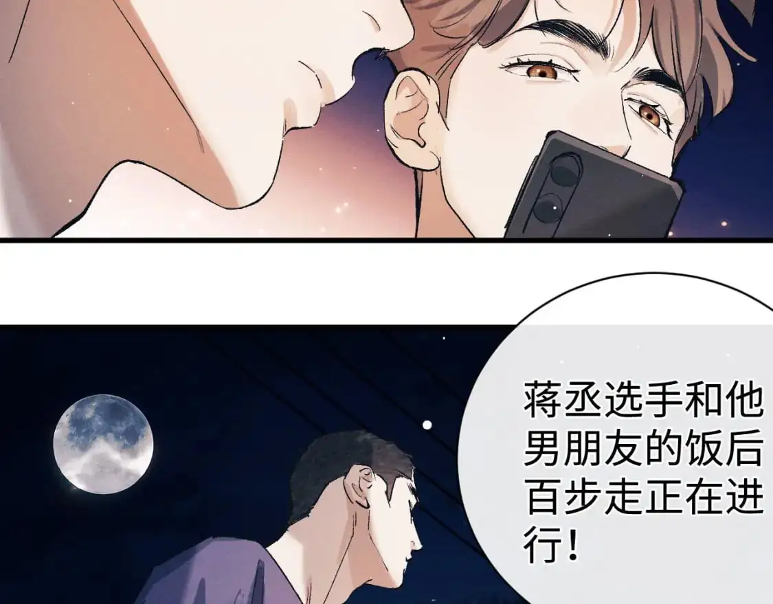 第116话 男朋友的腿很长19