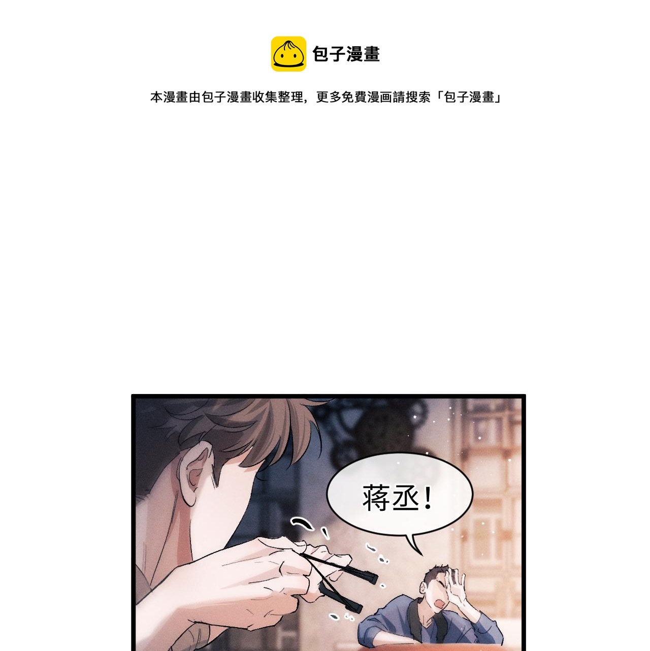 第53话 我和谁讲理？10