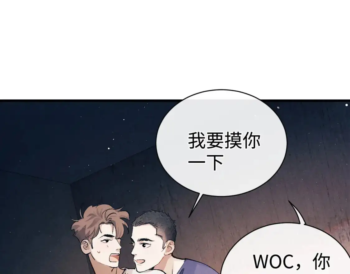第116话 男朋友的腿很长35