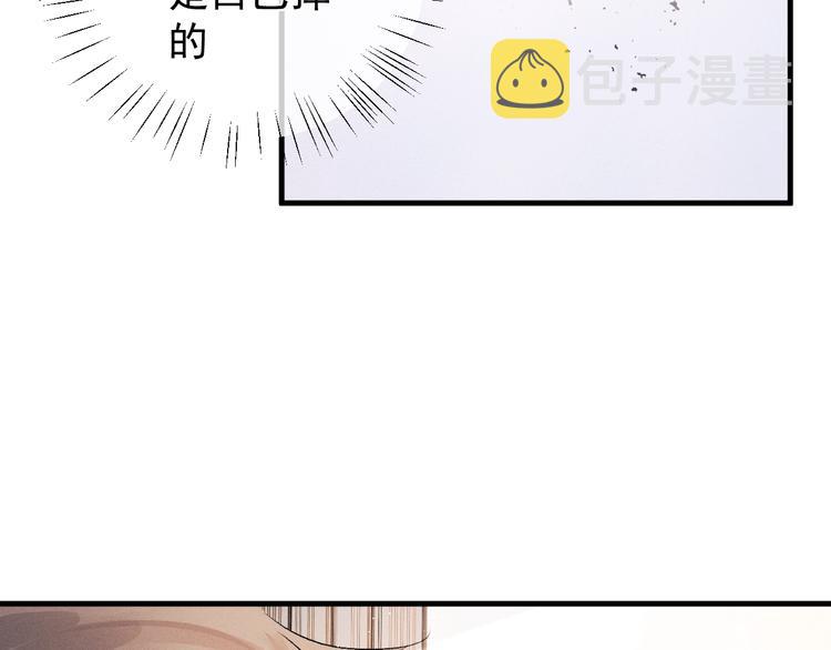 第13话 酷哥捅天花板？！67