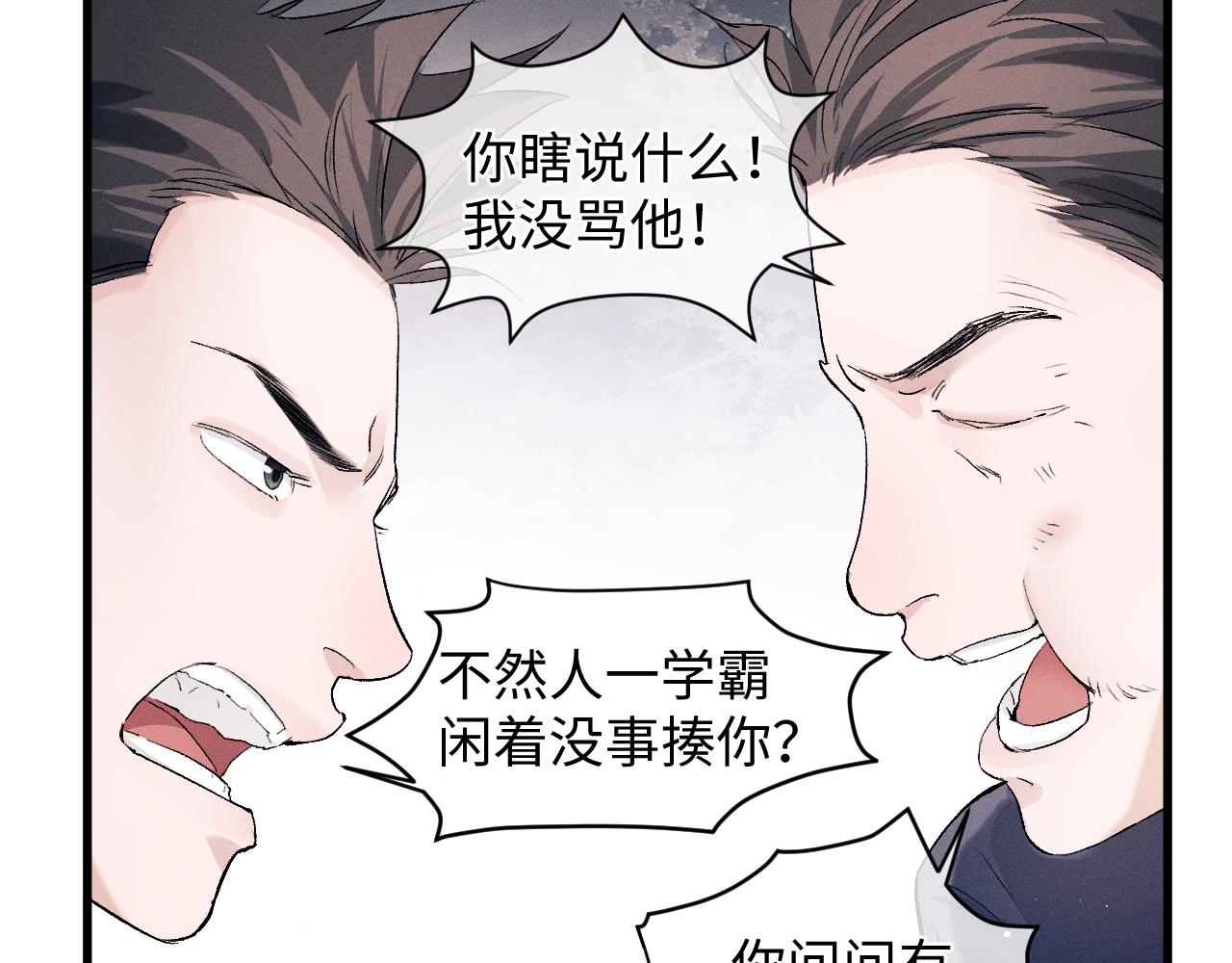 第52话 知道真相？2