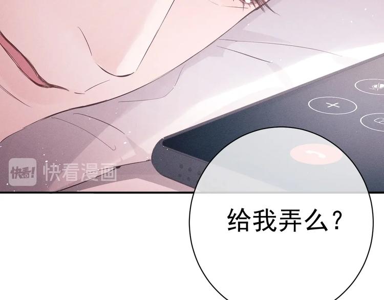 第3话 让我抚慰你吧77