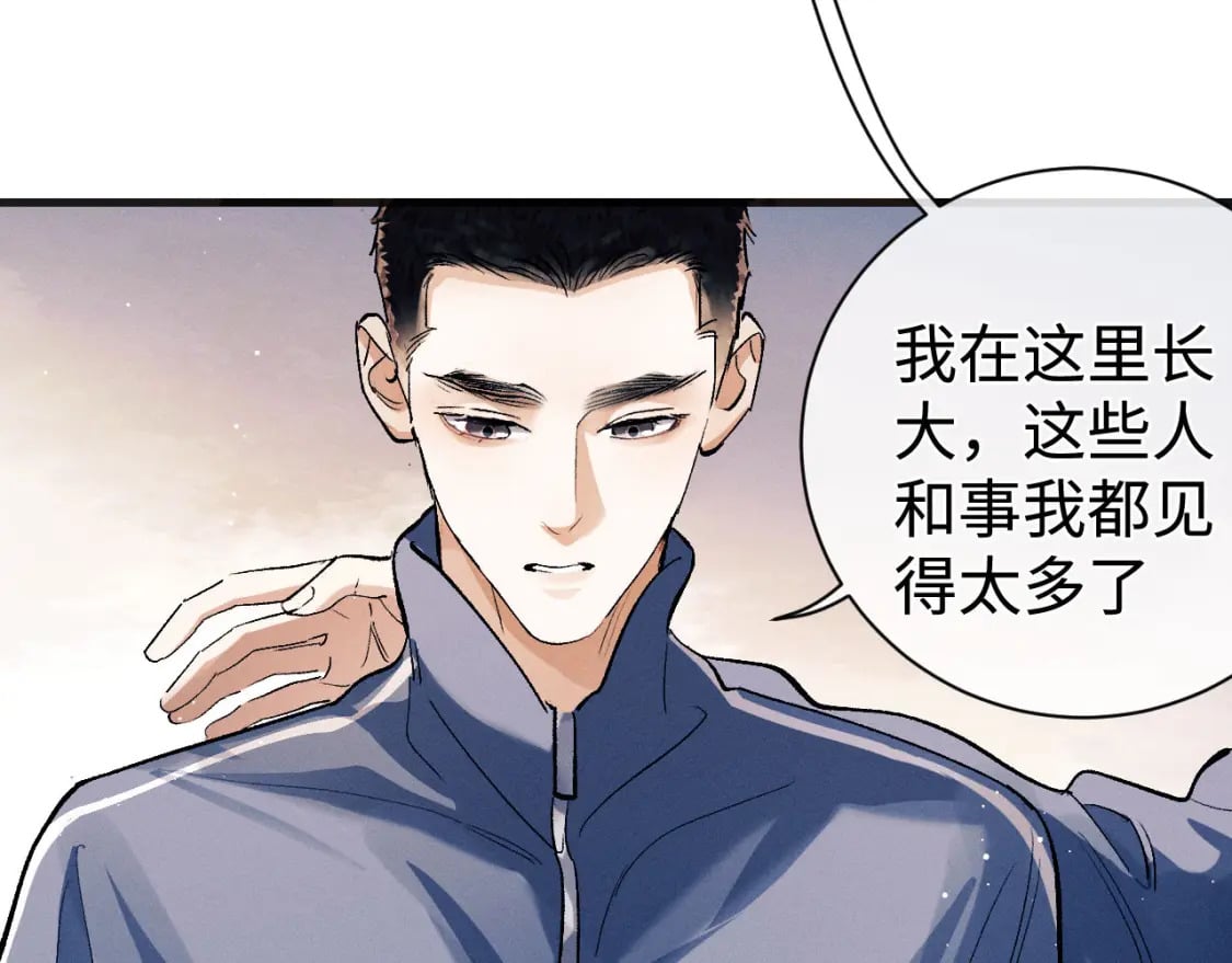第92话 爆发1