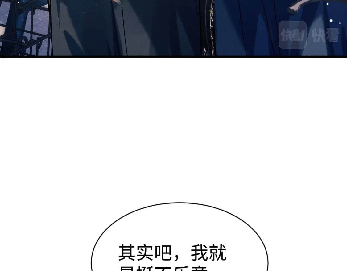 第97话 特定的标记71