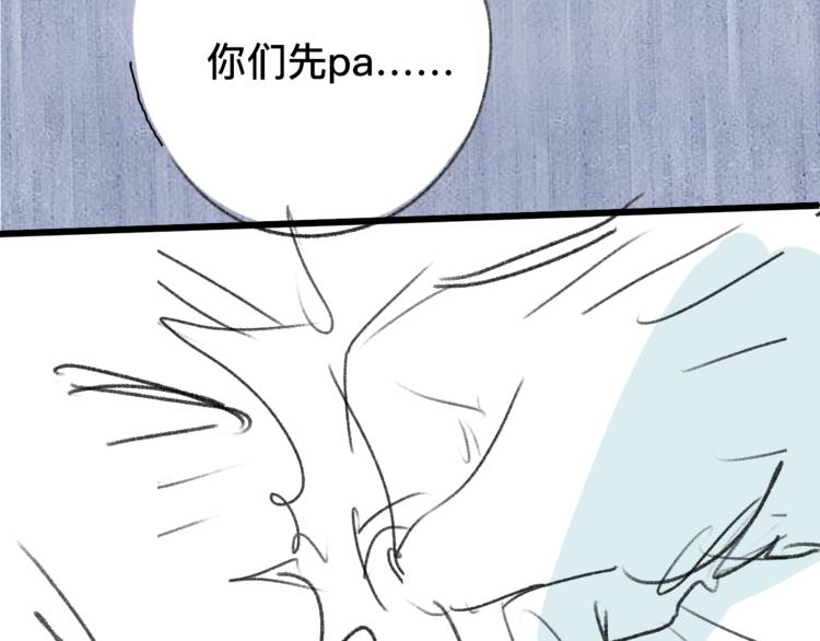 第13话 酷哥捅天花板？！116
