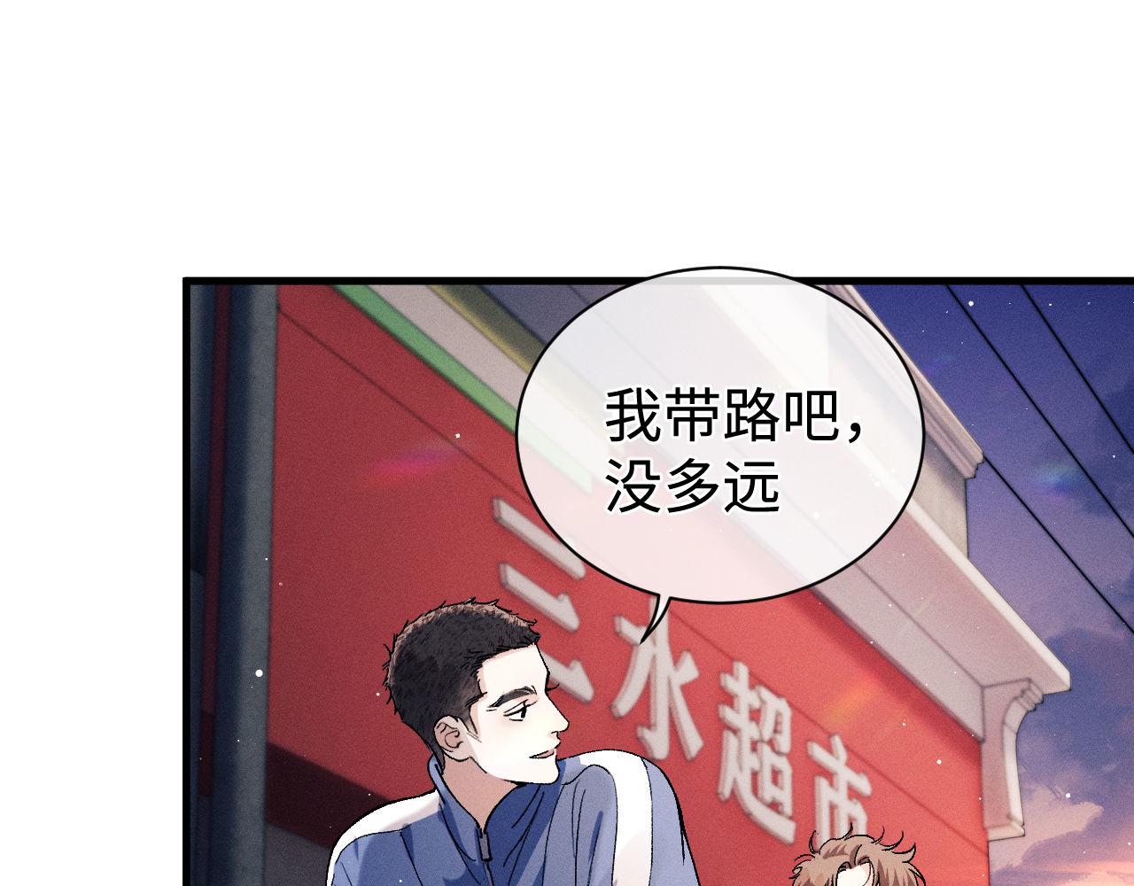 第81话 潘智来了！91