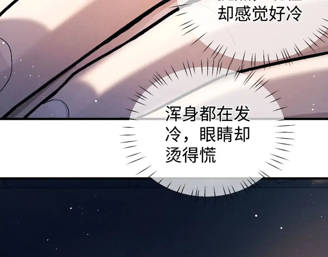 第107话 睡不着，要抱抱吗？14