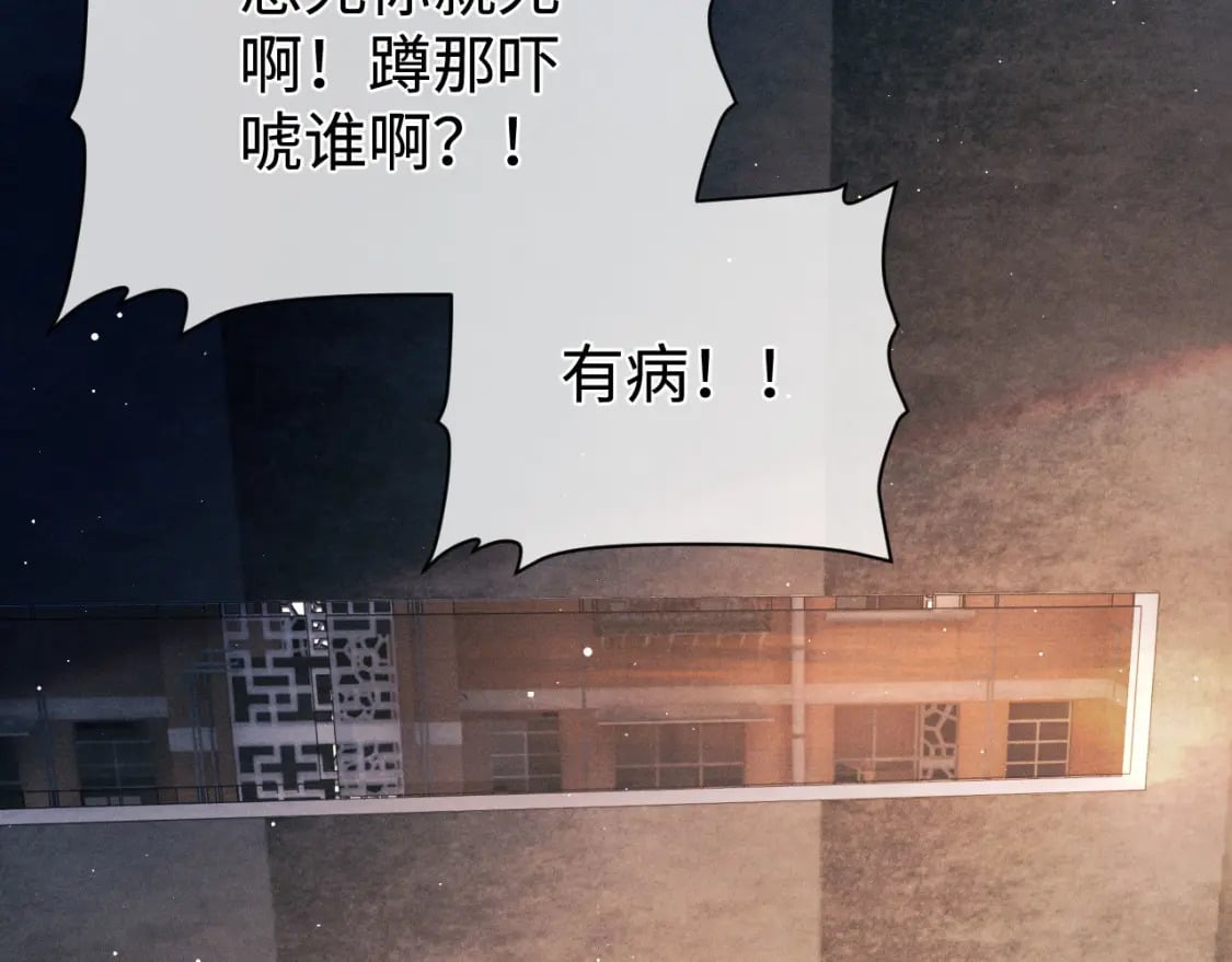 第105话 喜欢你这样的19