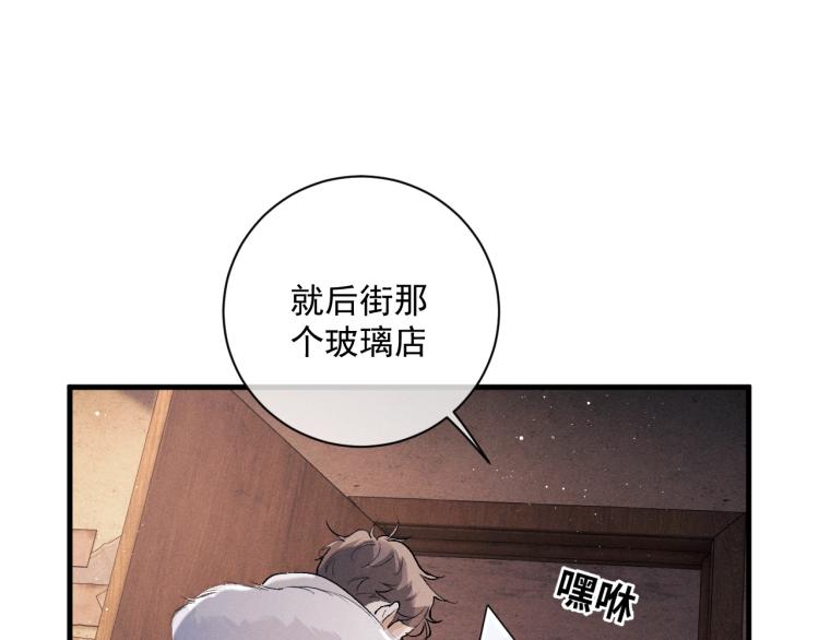 第21话 丞哥的声音3
