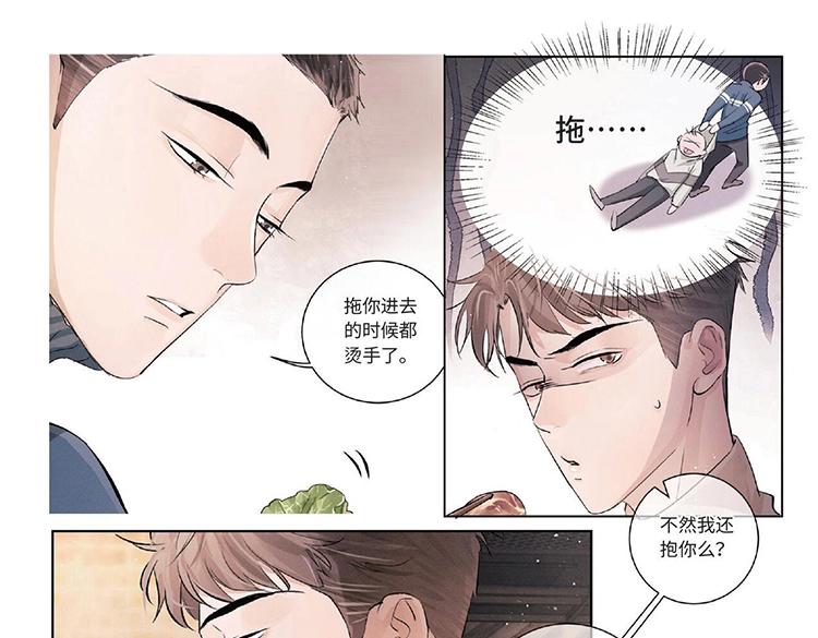 《撒野》单行本来啦！17