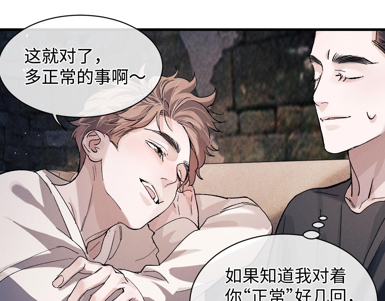 第61话 你喜欢吗？77