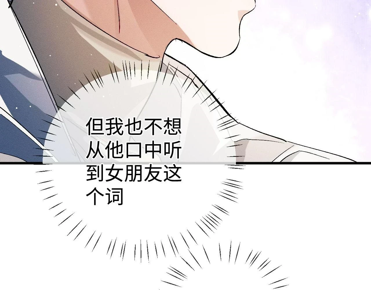 第83话 喜欢的类型38