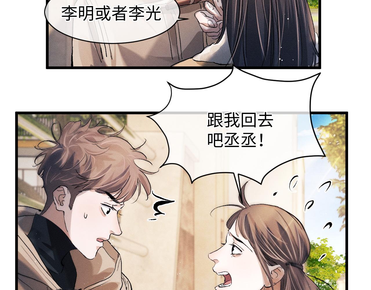 第51话 丞哥暴走21