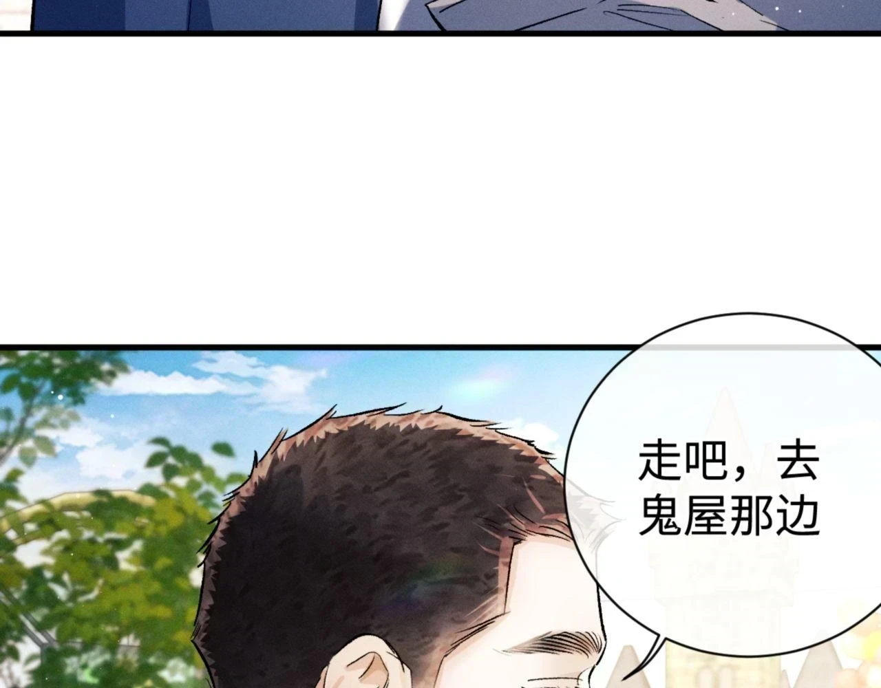 第83话 喜欢的类型65