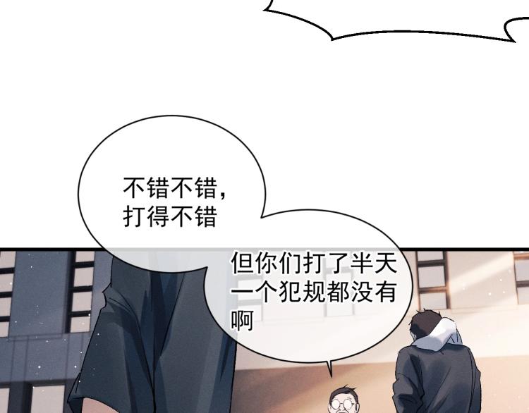 第30话 激情篮球赛47