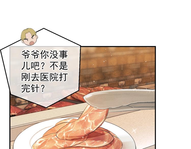 第6话 洗被套去76