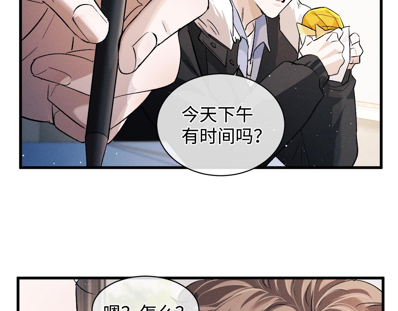 第65话 强做镇定1