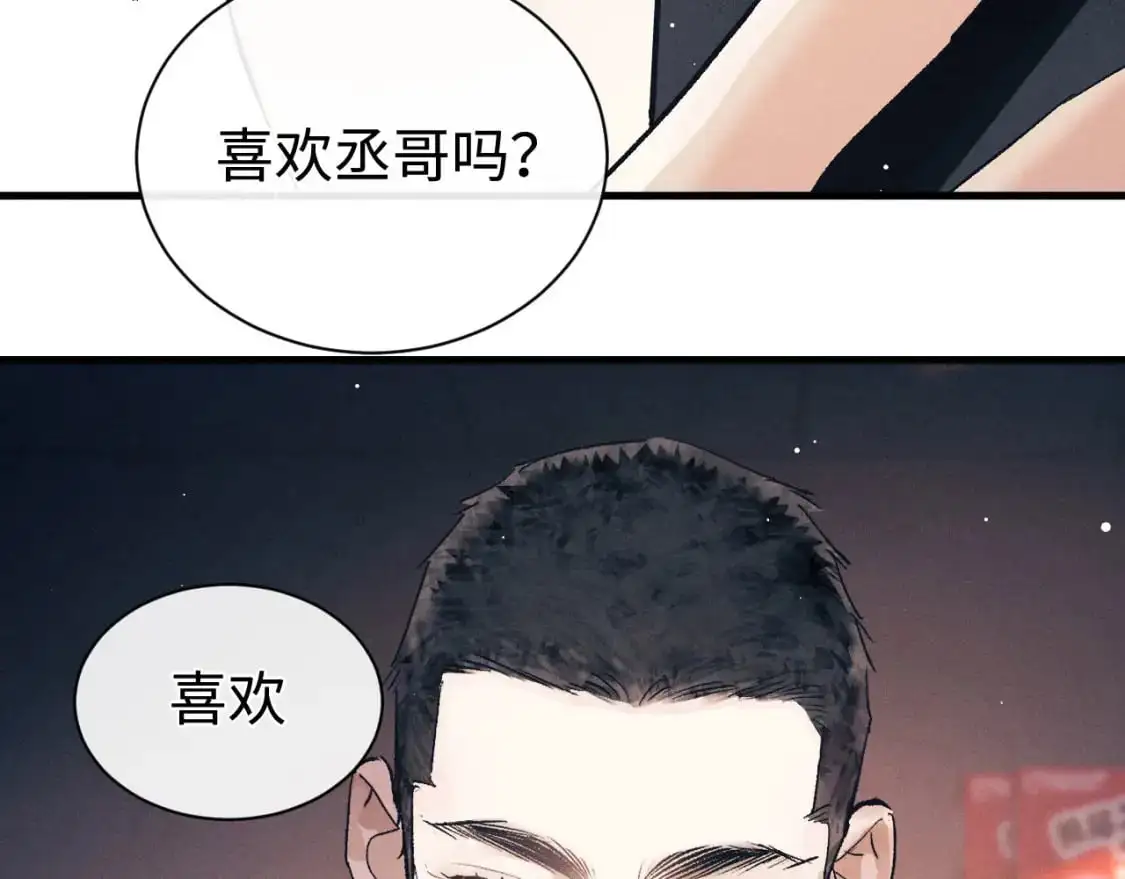 第115话 我是你喜欢过的证明68