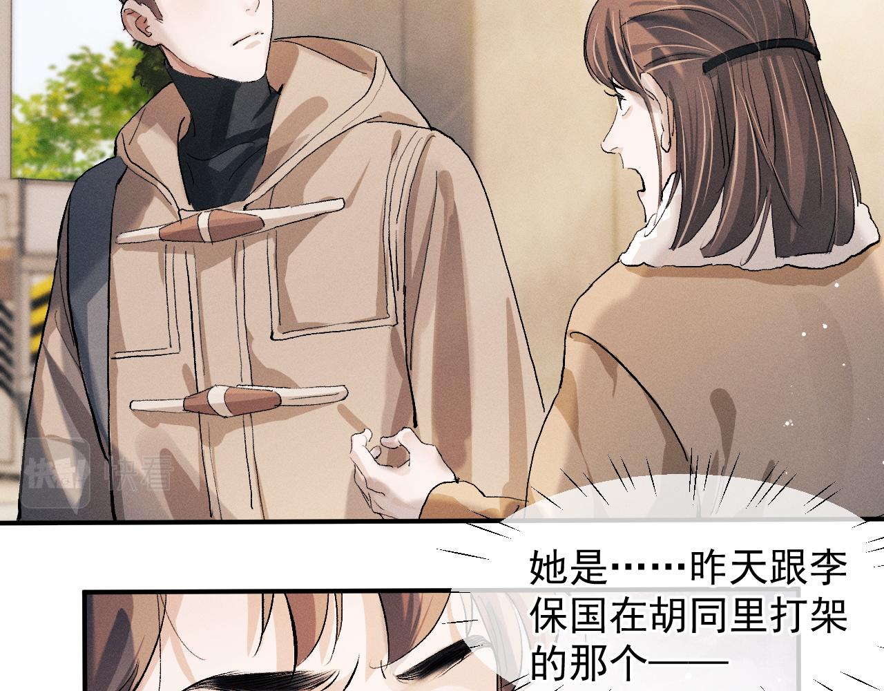 第51话 丞哥暴走1
